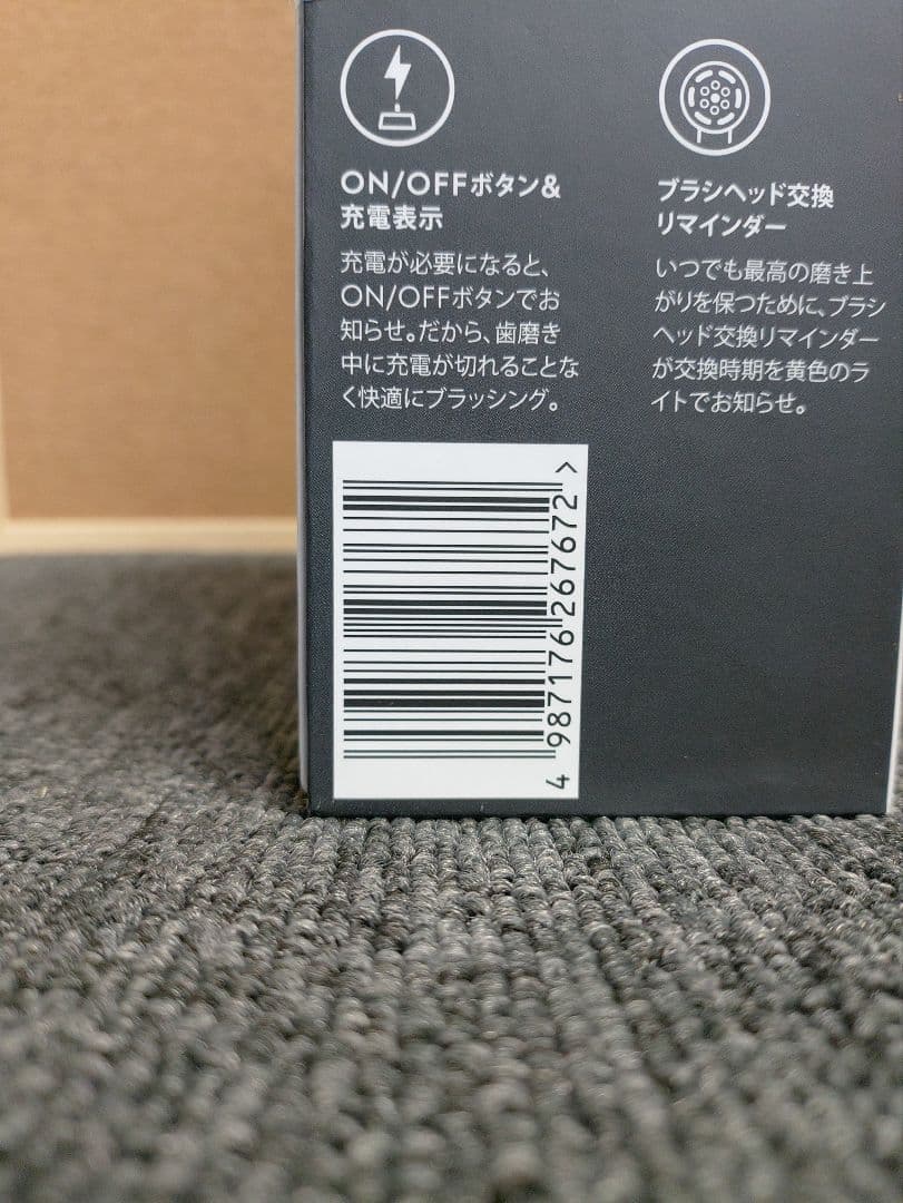 440☆ ブラウン 充電式 電動歯ブラシ オーラルB iO3