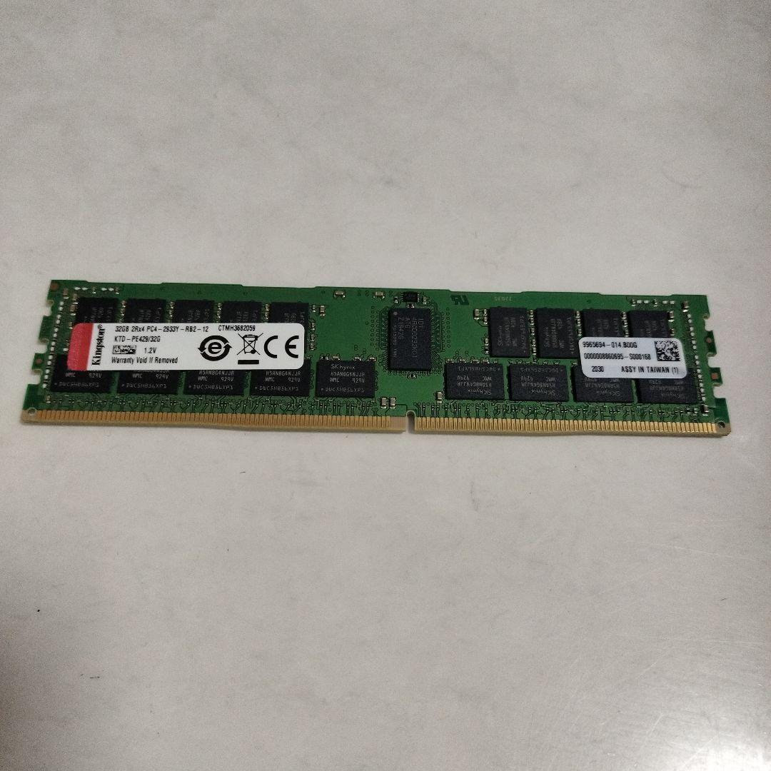 【中古】32GB DDR4 PC4-2933Y メモリ②