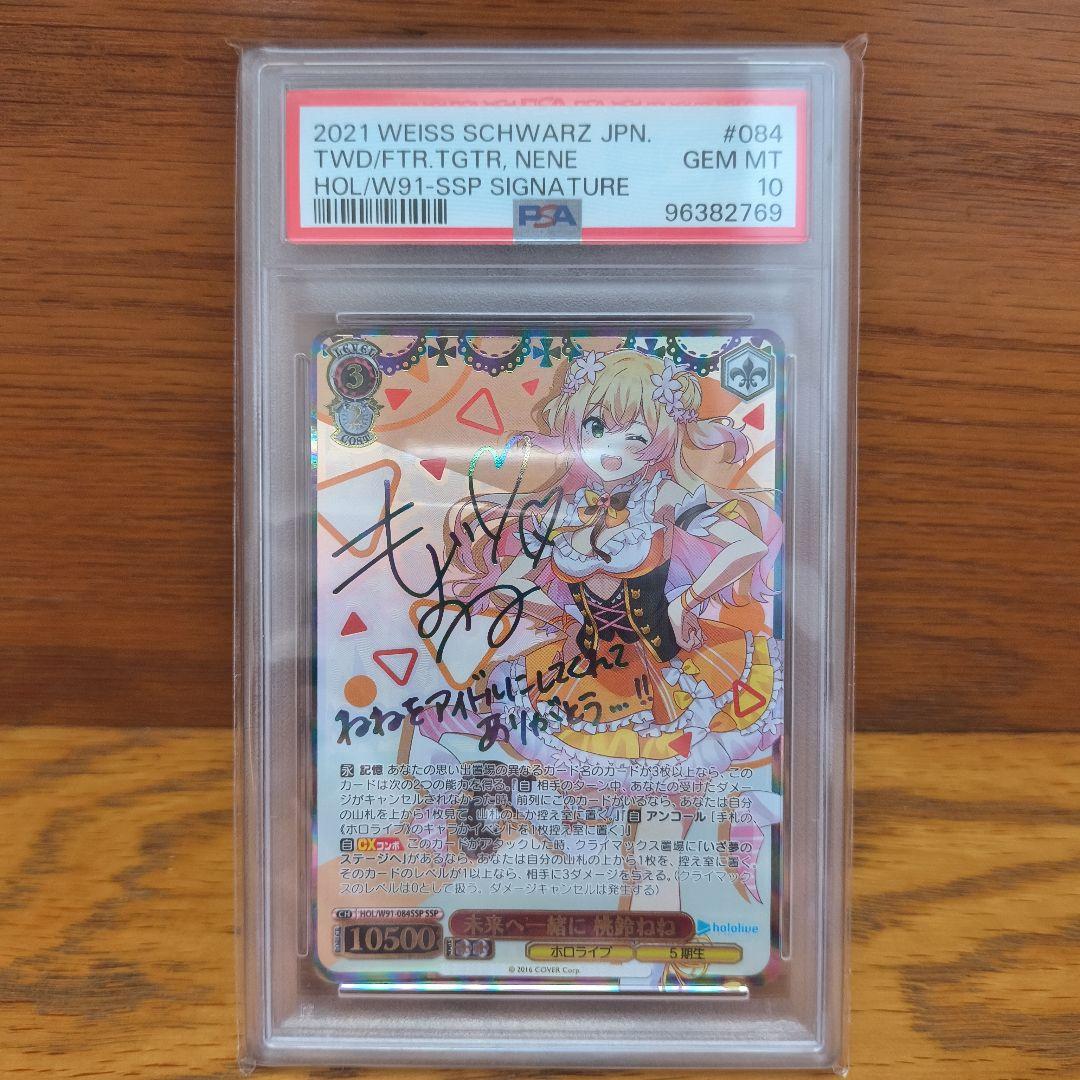 2021 WEISS SCHWARZ 桃鈴ねねssp