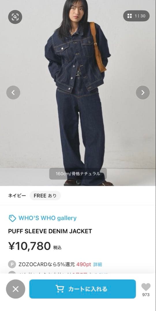 WHO'S WHO gallery パフスリーブデニムジャケット