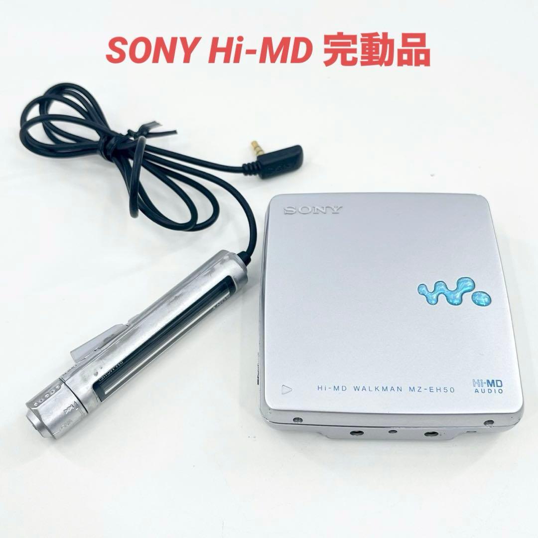 SONY MZ-EH50 Hi-MD MDウォークマン 美品 完動品