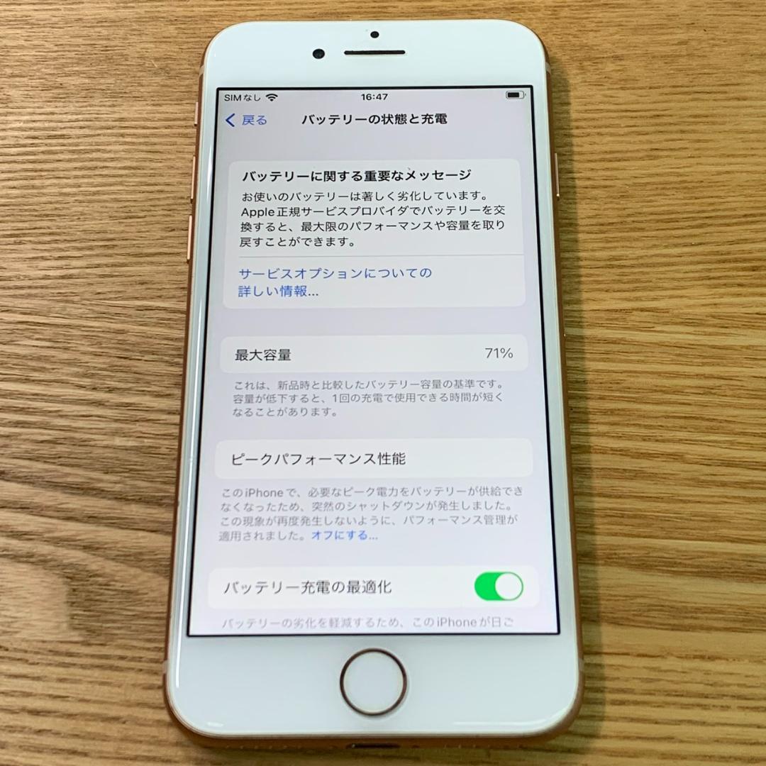 M9 SIMフリー iPhone8 64GB おまけ付き ゴールド