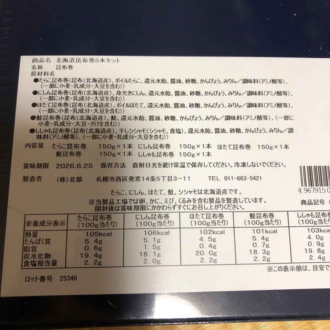 食品とお菓子詰めあわせ　　どら猫