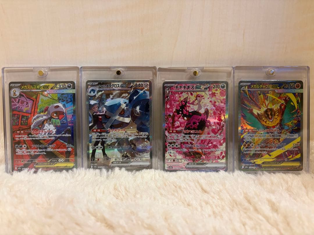 キチキギス・ダイゴのメタグロス・メガズルズキン・メガルチャブルSARまとめ売り