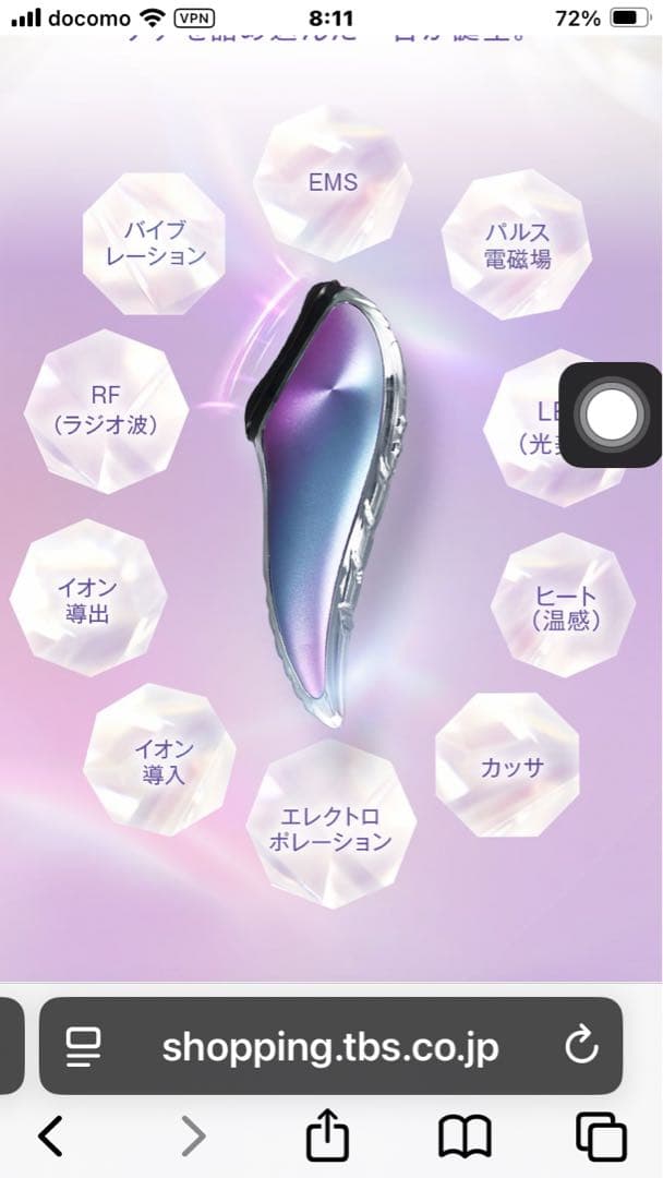 GACKT EXTRA KASSA 美顔器