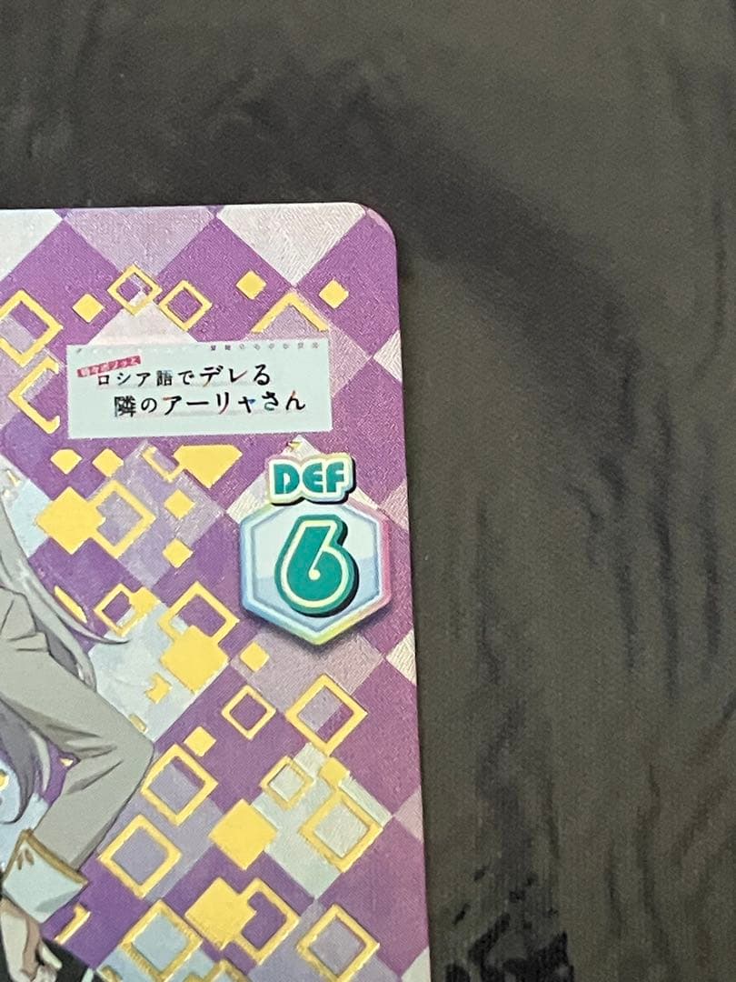 時々ボソッとロシア語でデレる隣のアーリャさん SNR 征嶺学園　アーリャ