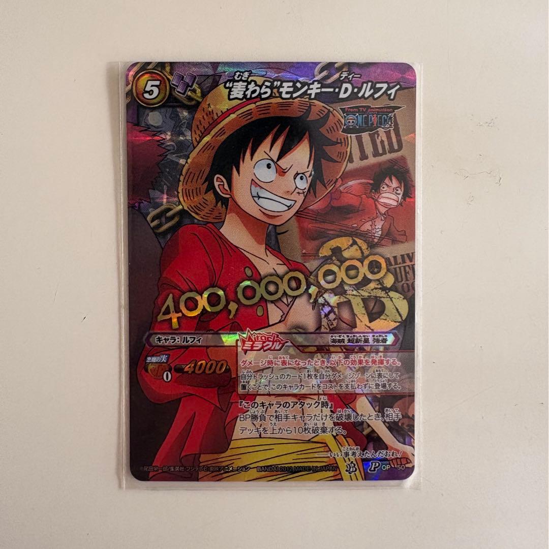 ONE PIECE ミラバト　ルフィ　カード