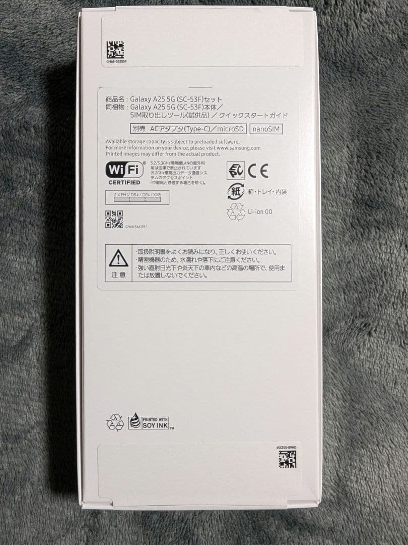 新品ドコモGalaxy A25 5G SC-53F　SIMフリー64GB本体2台