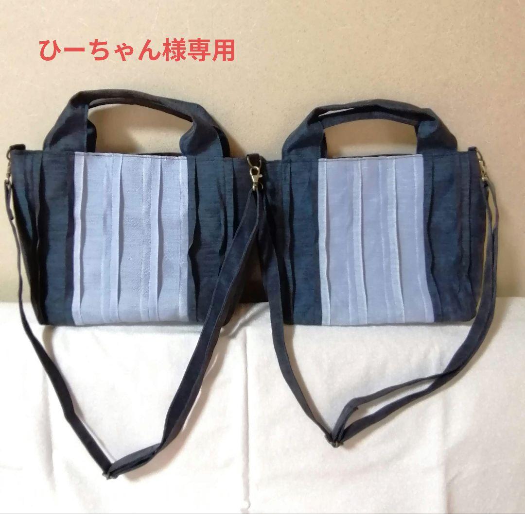 畳へり　トートバッグ　紺×ブルー　外側ポケット＆ショルダー紐つき　ほか