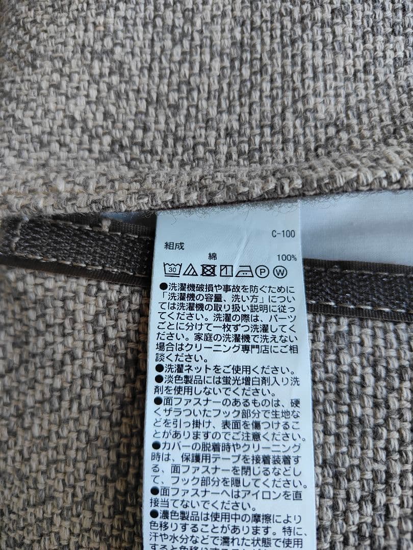 MUJI 無印良品 リビングでもダイニングでも使えるソファチェア①