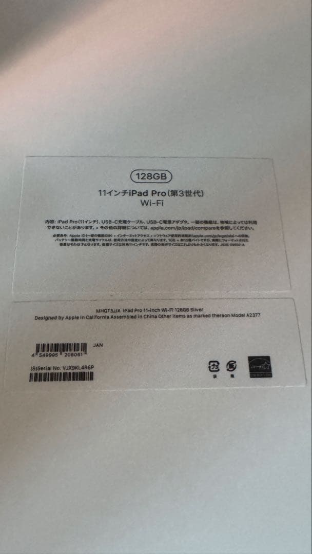 11インチiPad Pro(第3世代)WiFi 128GB キーボードUS配列