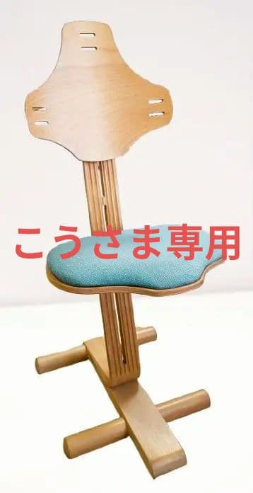 Rybo リボ社 FLEXIT フレキシットチェア ベーシックモデル 希少 廃盤