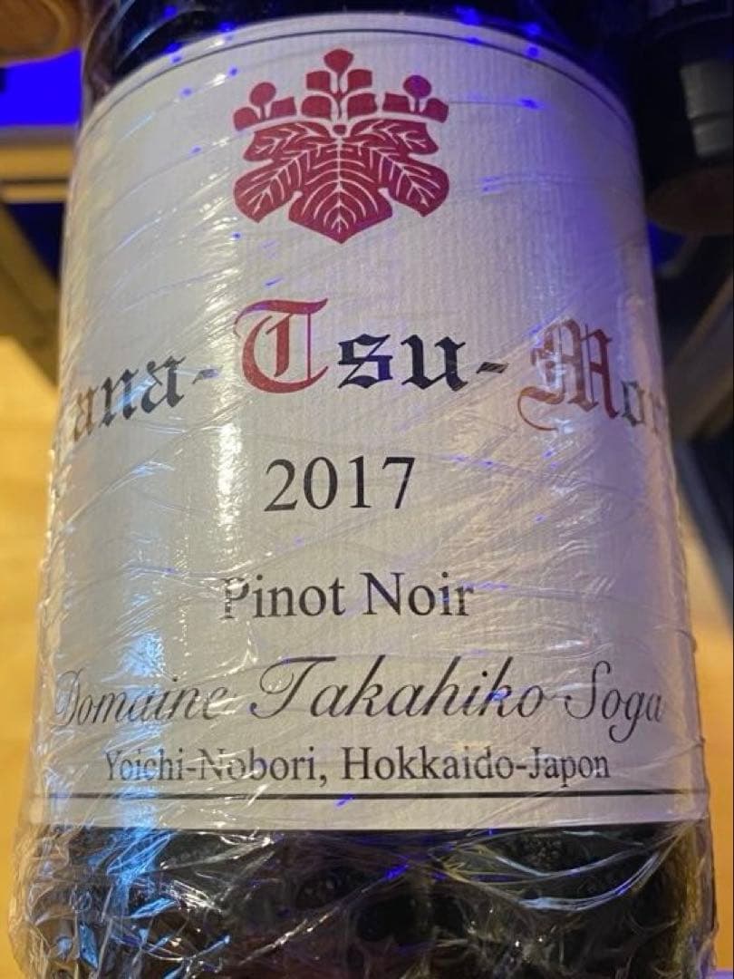 ドメーヌタカヒコ　ナナツモリピノノワール2017