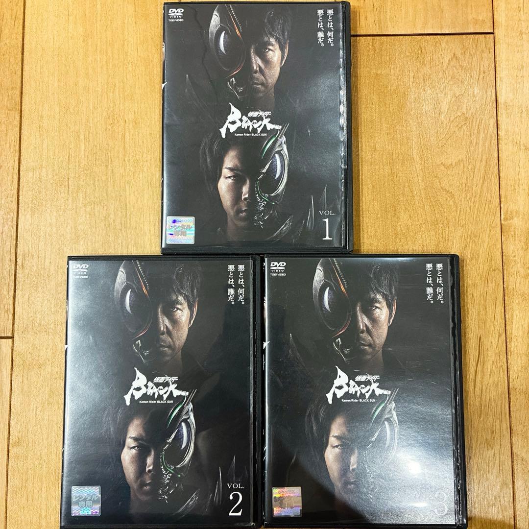 仮面ライダー BLACK SUN　全3巻セット　完結　DVD　匿名配送