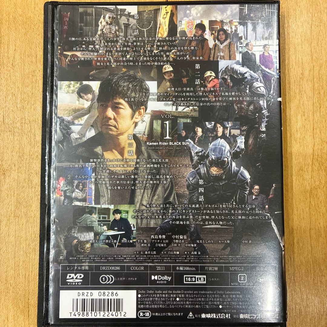 仮面ライダー BLACK SUN　全3巻セット　完結　DVD　匿名配送