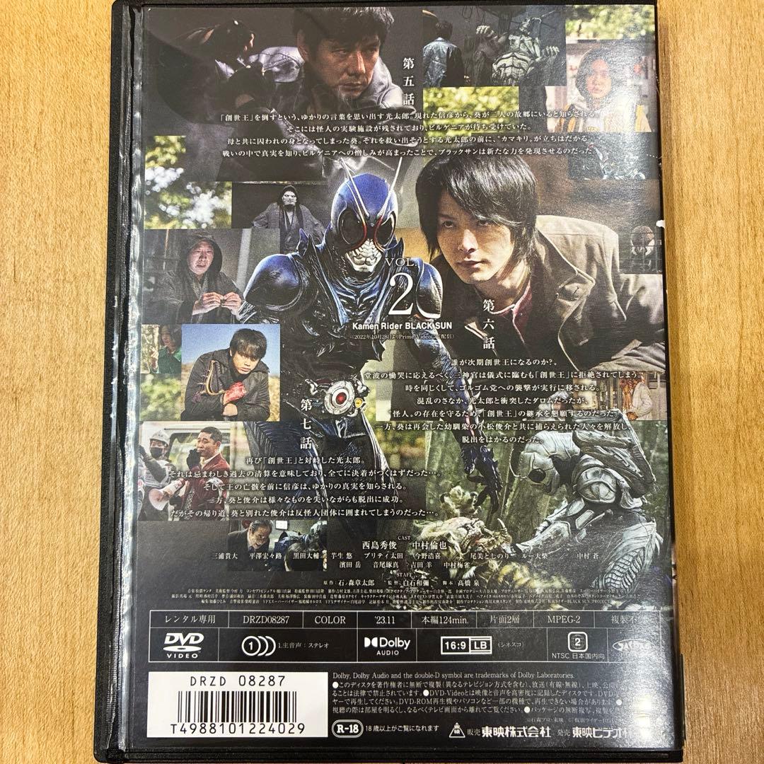 仮面ライダー BLACK SUN　全3巻セット　完結　DVD　匿名配送