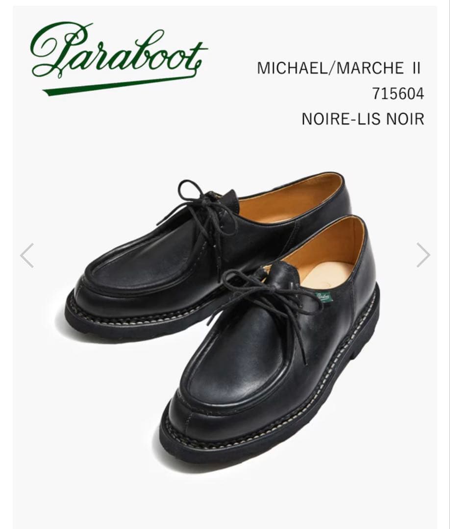 【美品】Paraboot パラブーツ　MICHAEL / ミカエル　黒　41