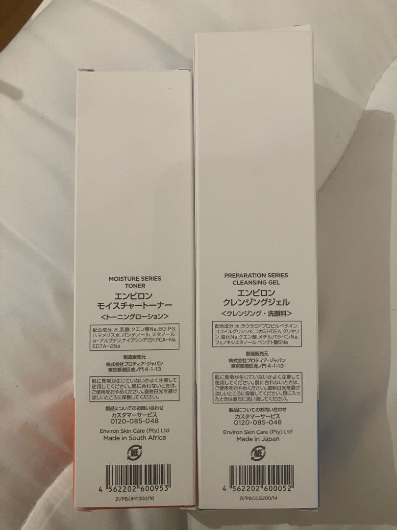 200mlセット　ENVIRON モイスチャートナー　クレンジングシェル