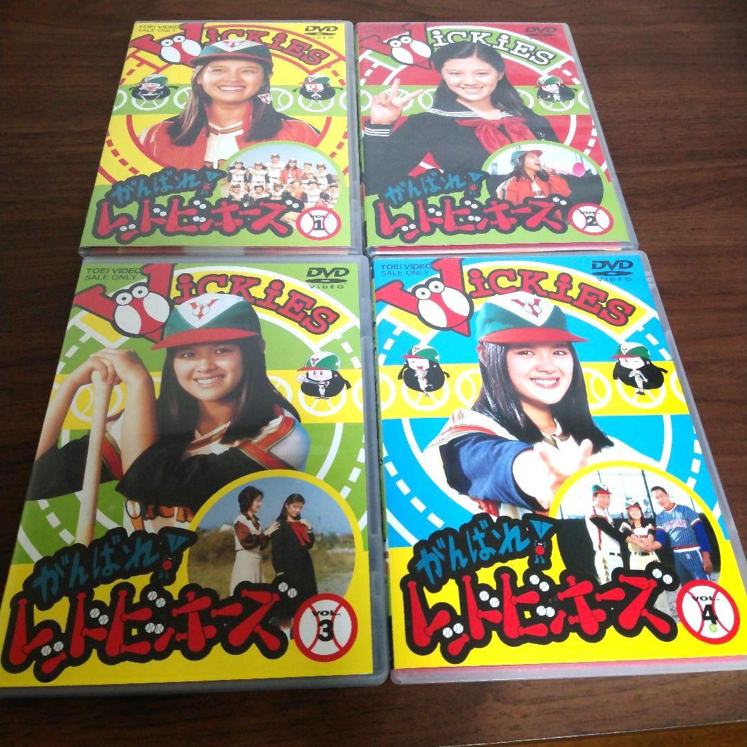 さらに値下げしました。 がんばれレッドビッキーズDVD全巻