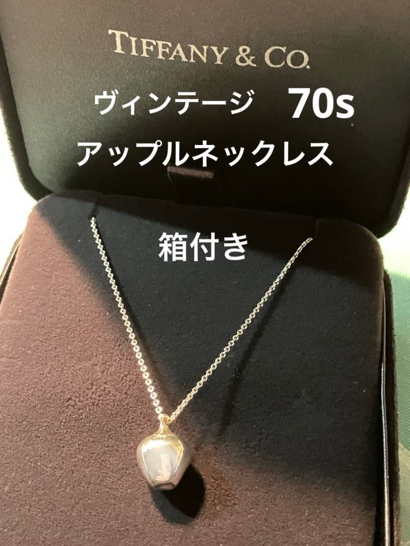 ティファニー 70s アップル リンゴ ヴィンテージ ネックレス 925 希少