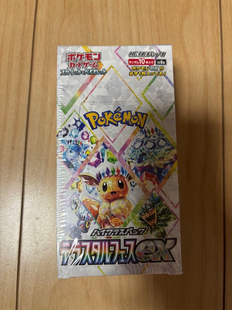 テラスタルフェスex シュリンク付きボックス