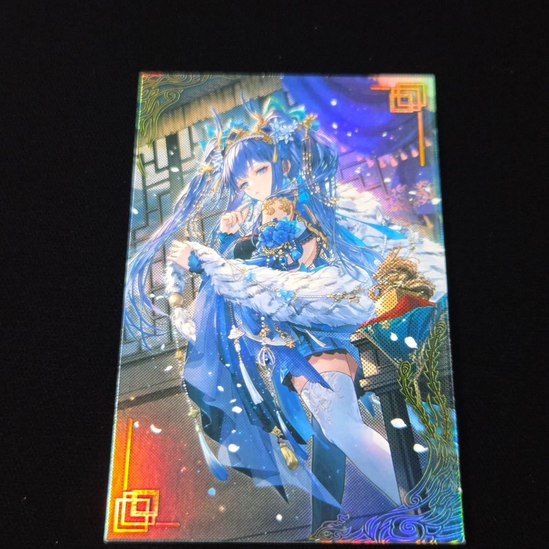 ガ*。様 袁姫 絆 英傑大戦 ️⭕️初売り 300円スタート