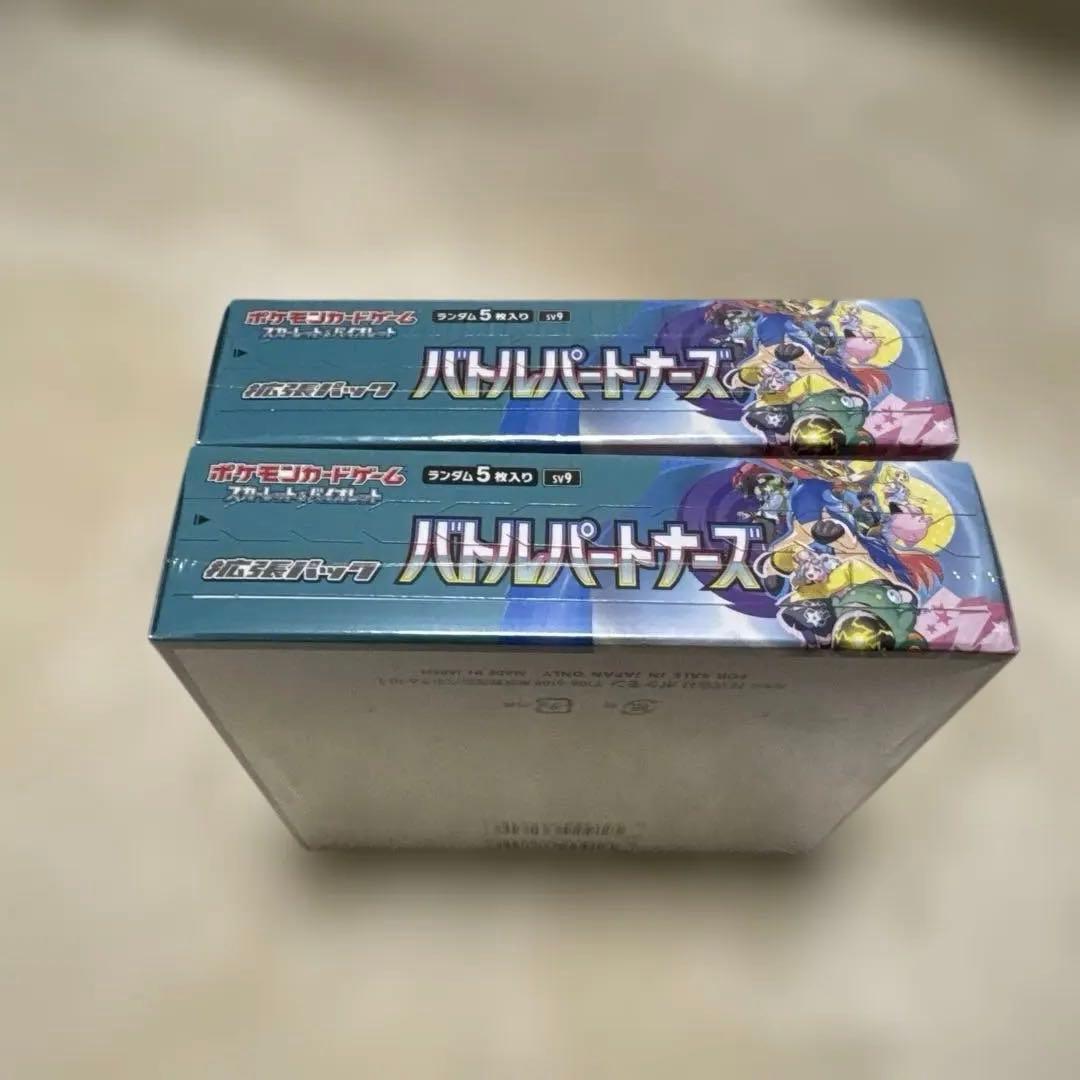 バトルパートナーズ 2BOX新品シュリンク付き　最短発送　りん