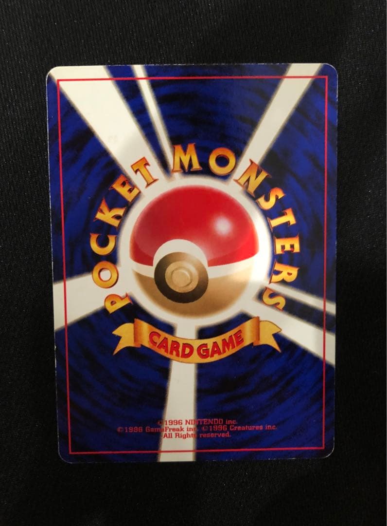 ポケモンカード タッチ世代交代！ 旧裏