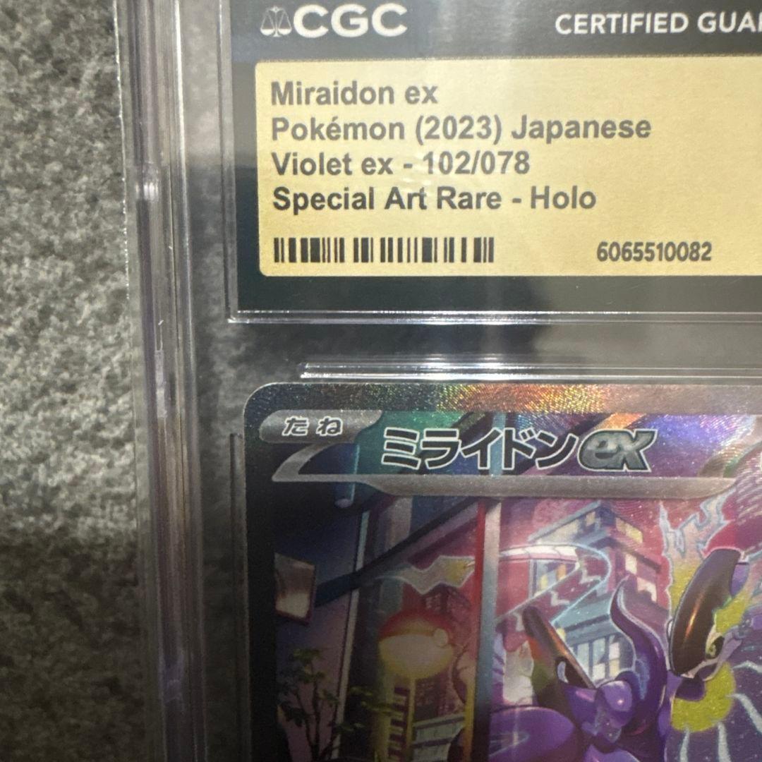 CGC10 PRISTINE ミライドンex SAR sv1v 102/078