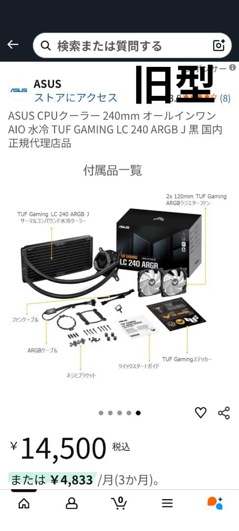ASUS 水冷CPUクーラーTUF GAMING LC ARGBSERIES