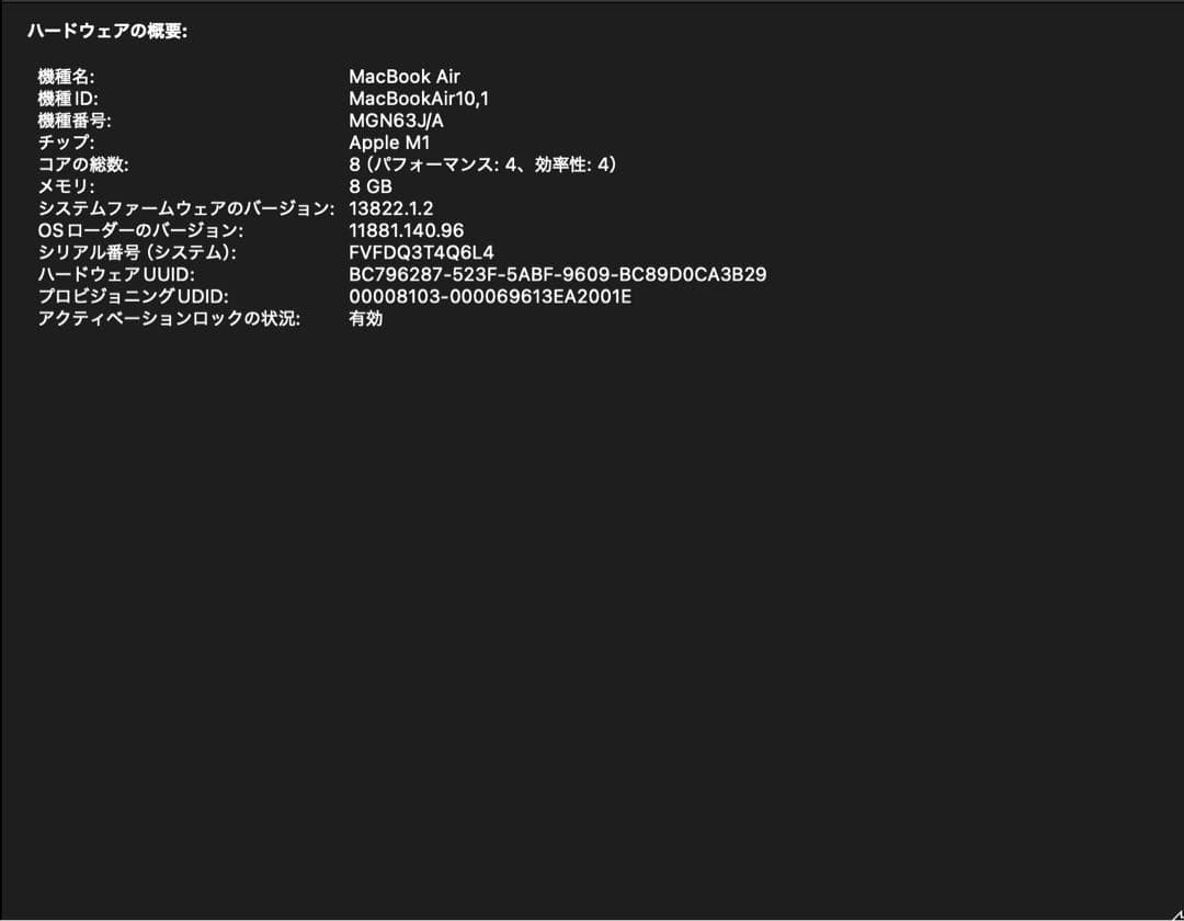 MacBook Air 13インチ スペースグレー M1 8gb 256gb