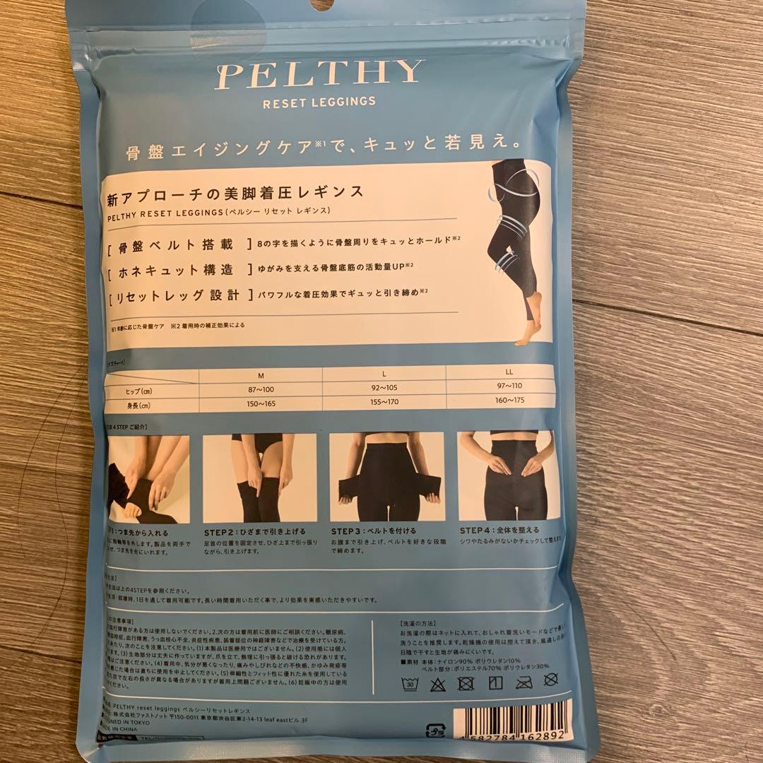 新品未開封 ペルシーリセットレギンス Lサイズ✖️10本＋LLサイズ;10本