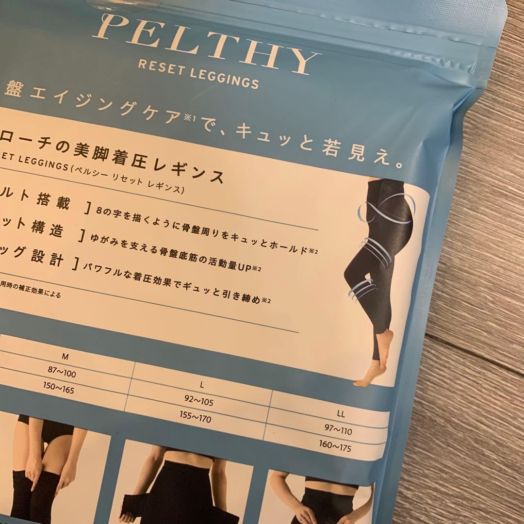 新品未開封 ペルシーリセットレギンス Lサイズ✖️10本＋LLサイズ;10本