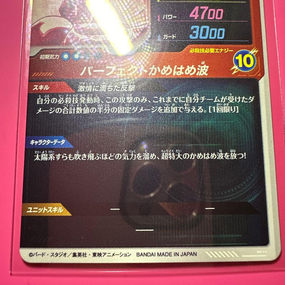 スーパーダイバーズGDR☆パラレル【SDV5-008☆ 】【SDV5-033☆】