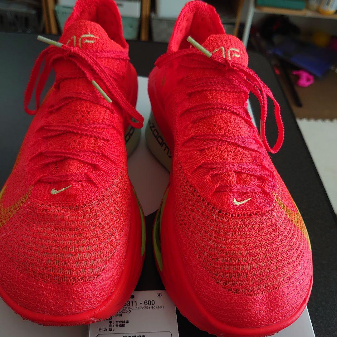 最終値下げナイキエアーズームアルファフライ3 26cm