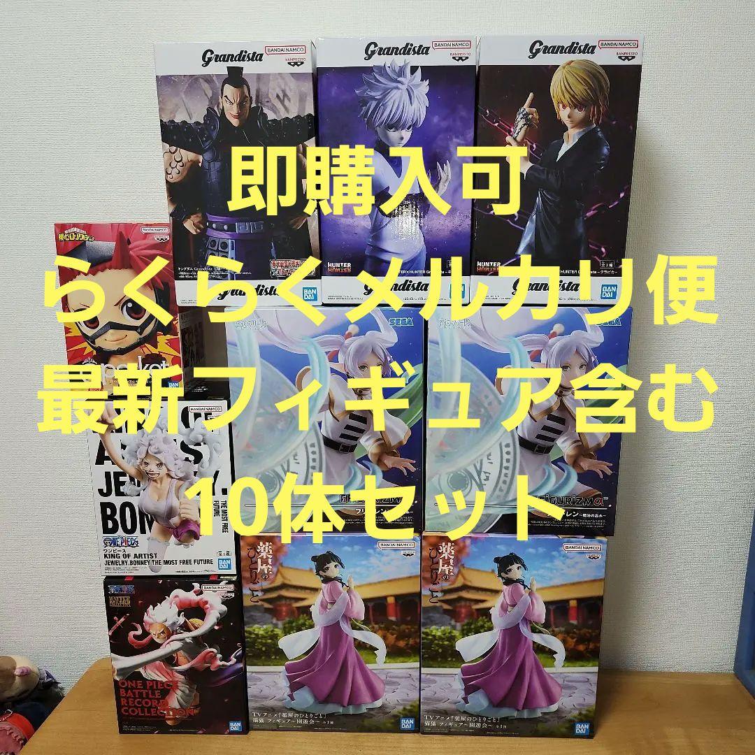 プライズ フィギュア まとめ売り Grandista キルア クラピカ 美少女