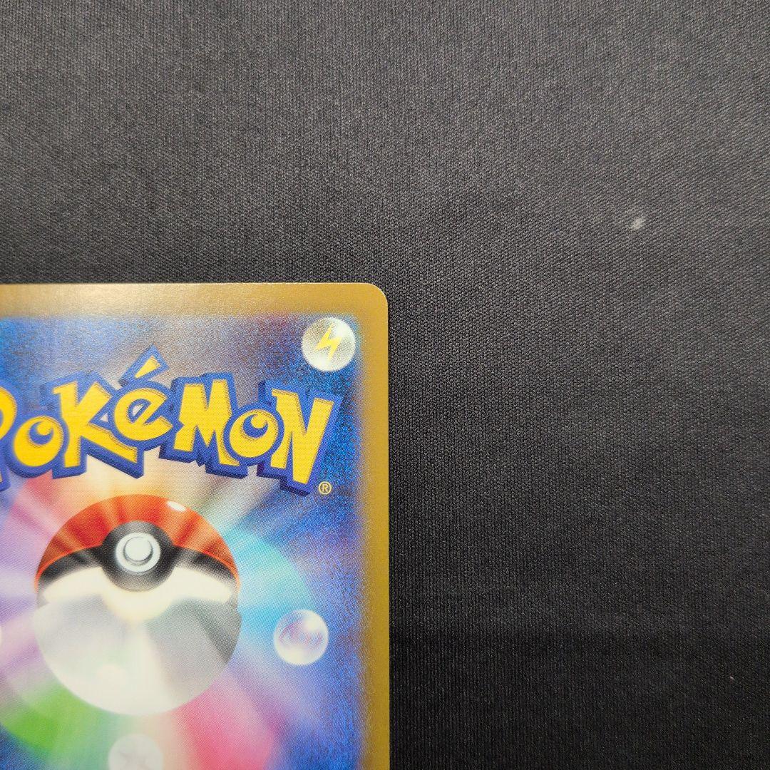 メガガリオEX MUR　傷あり