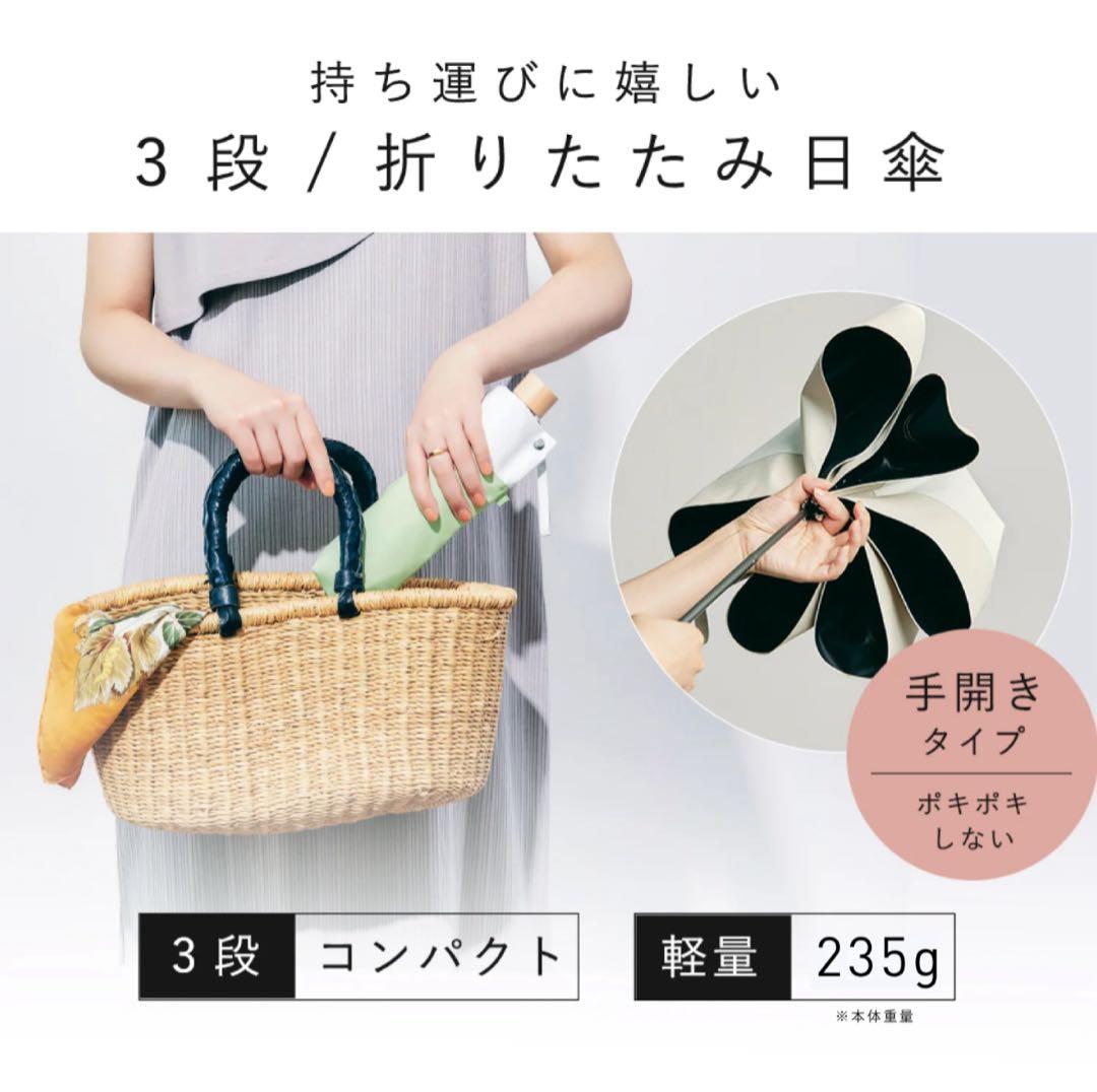COKAGE+ 3段 折りたたみ日傘 マツコ絶賛！最強日傘(晴雨兼用)