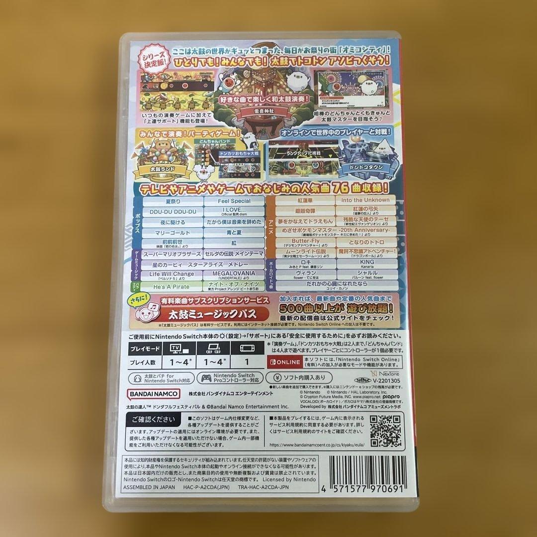 switch専用　太鼓の達人　ドンダフルフェスティバル　太鼓とバチ　セット