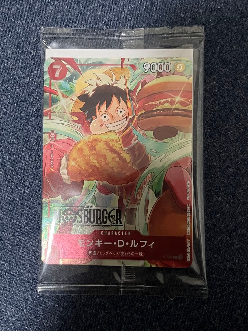 【未開封】ワンピース カードゲーム モスバーガー福袋　ルフィ