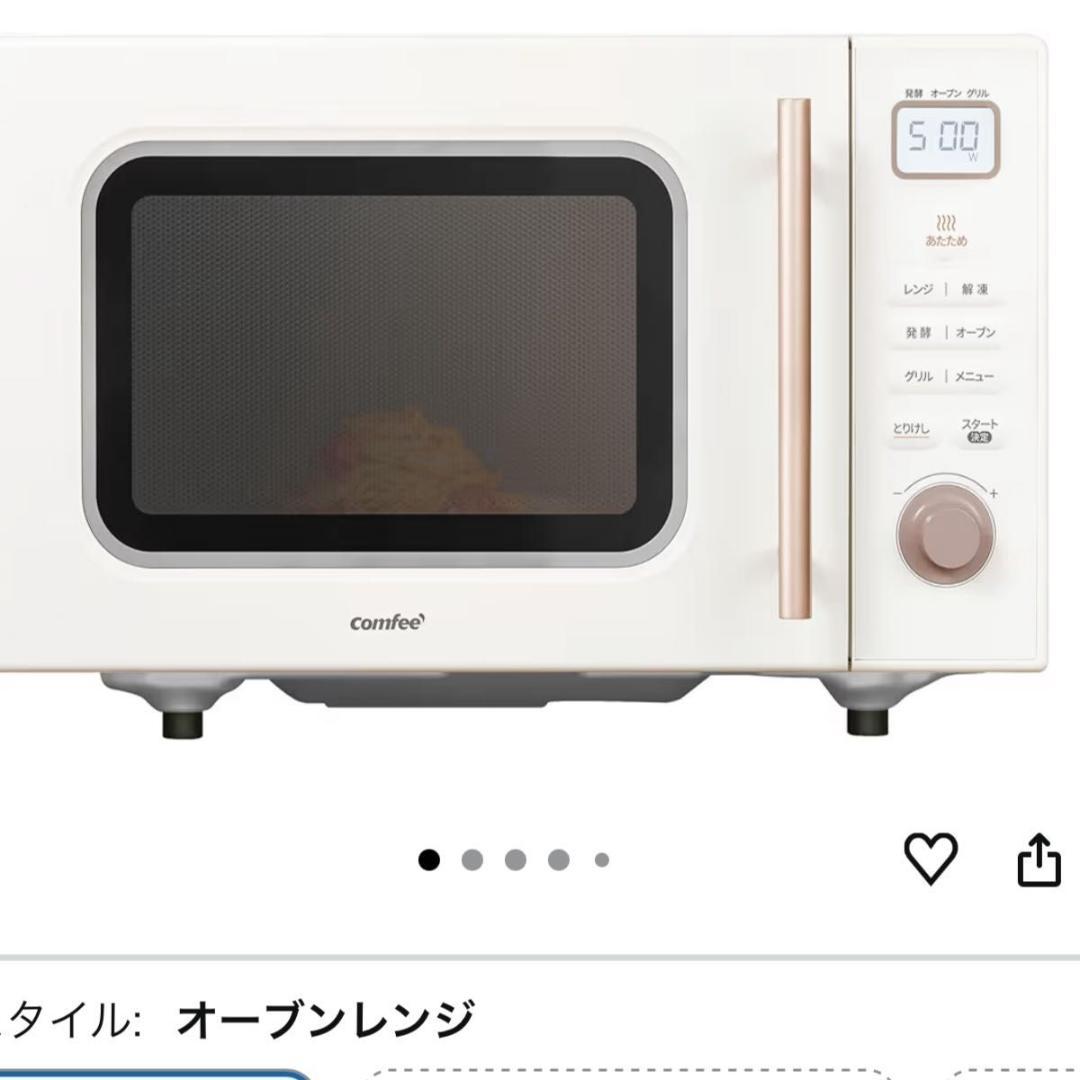 COMFEE オーブンレンジ 500W 16L CF-EA161-AY