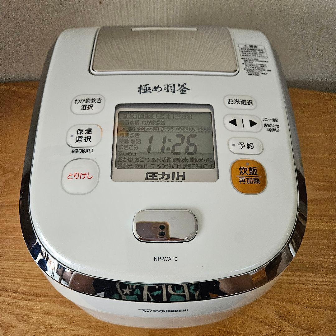 5.5合炊き 炊飯器 極め炊き NP-WA10