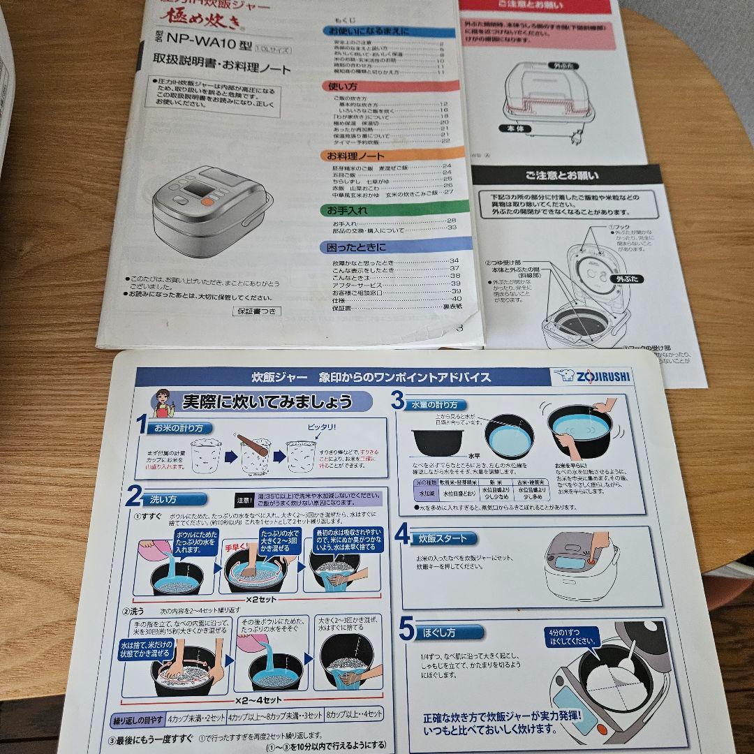 5.5合炊き 炊飯器 極め炊き NP-WA10