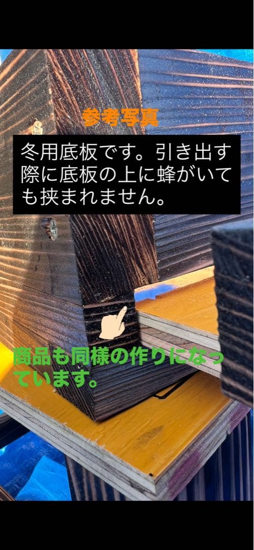ニホンミツバチ　営巣用巣箱2段　板厚3cm　重箱式巣箱