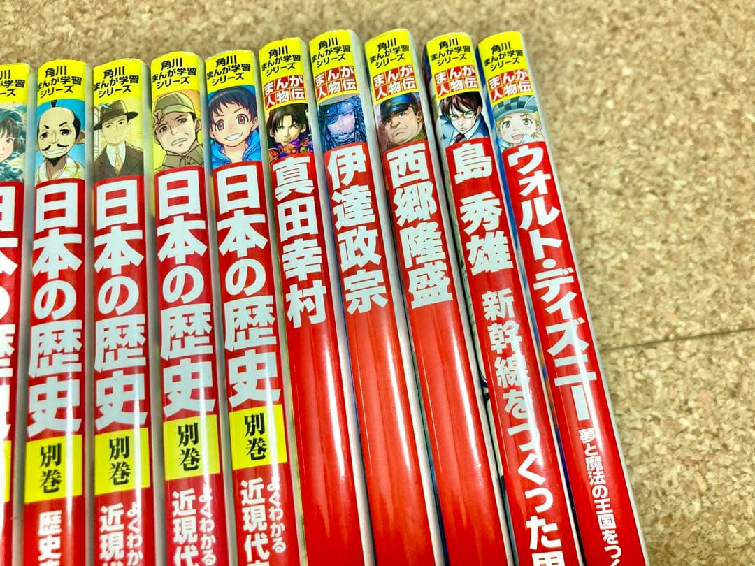 角川まんが学習シリーズ 日本の歴史 ほぼ全巻 + 別巻 その他 計22冊ja