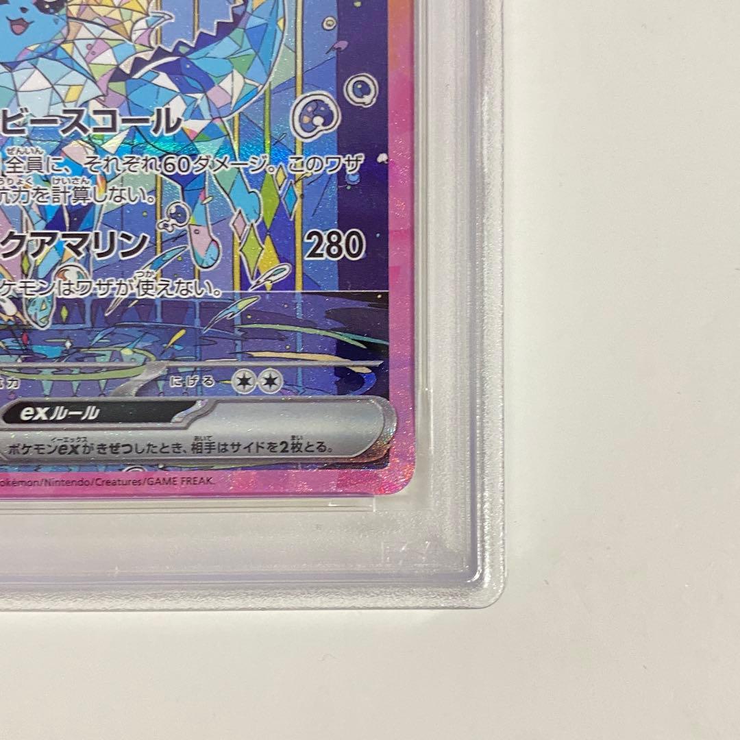 【PSA10】シャワーズex SAR 205/187 SV8a 2024