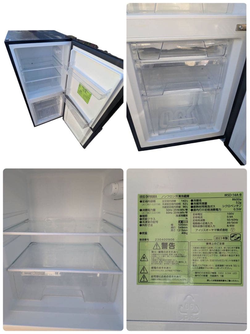 生活家電セット　冷蔵庫＋洗濯機 高年式　近県配送設置無料