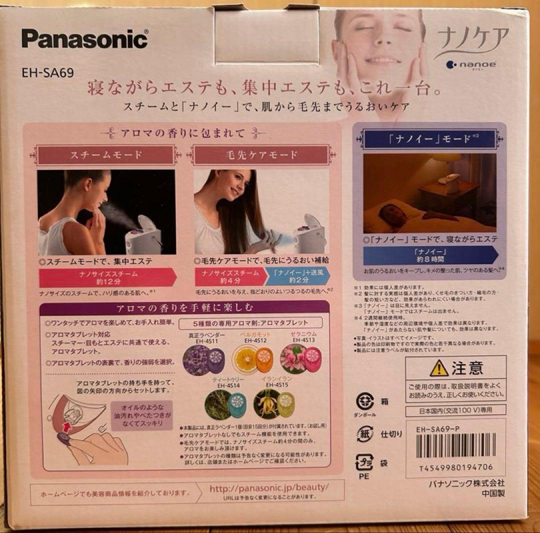 Panasonic EH-SA69 ナノケア フェイススチーマー　新品未使用