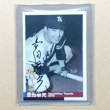 BBM　2000　センチュリーベストナイン　西鉄ライオンズ　豊田泰光　直筆サイン