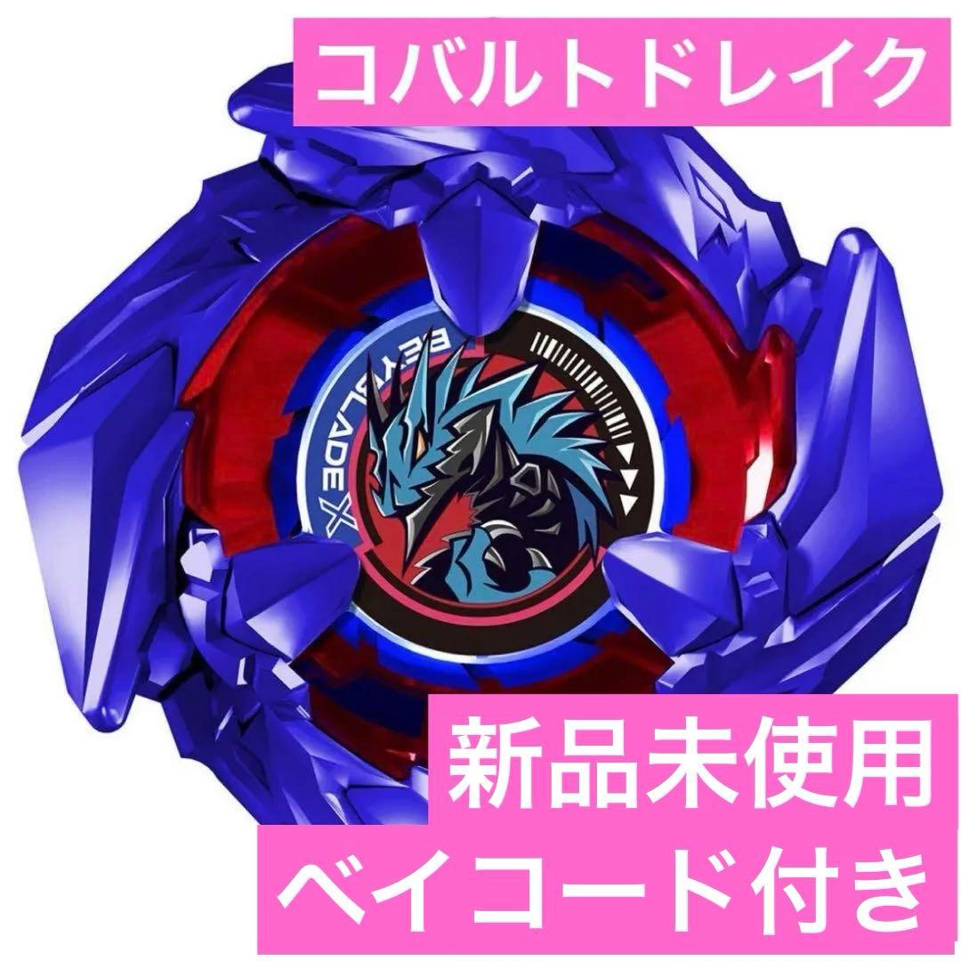 コバルトドレイク　メタルコートブルー　ベイブレードX　ベイコード付